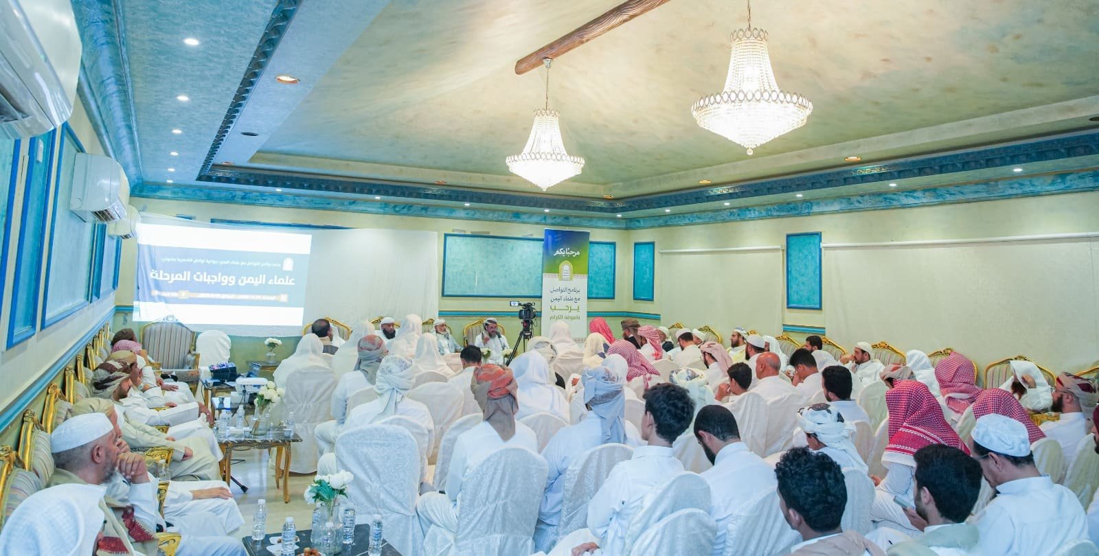 ديوانية لبرنامج التواصل مع علماء اليمن تناقش «واجبات علماء اليمن في المرحلة الراهنة»